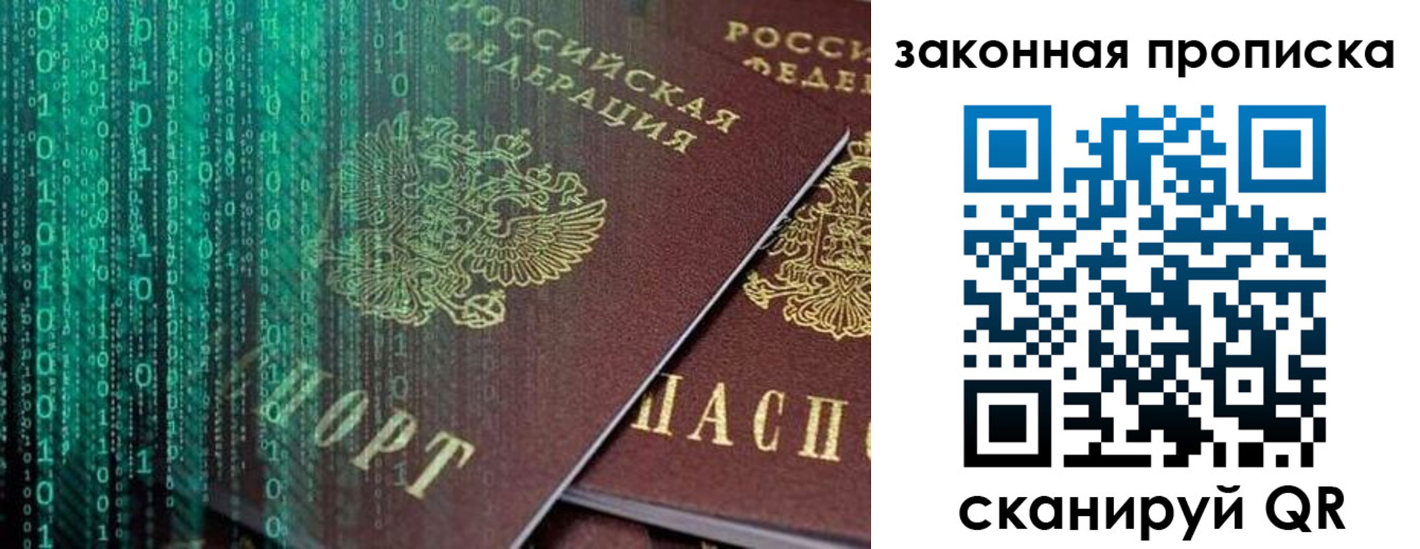 временная регистрация недорого в Читинской области
