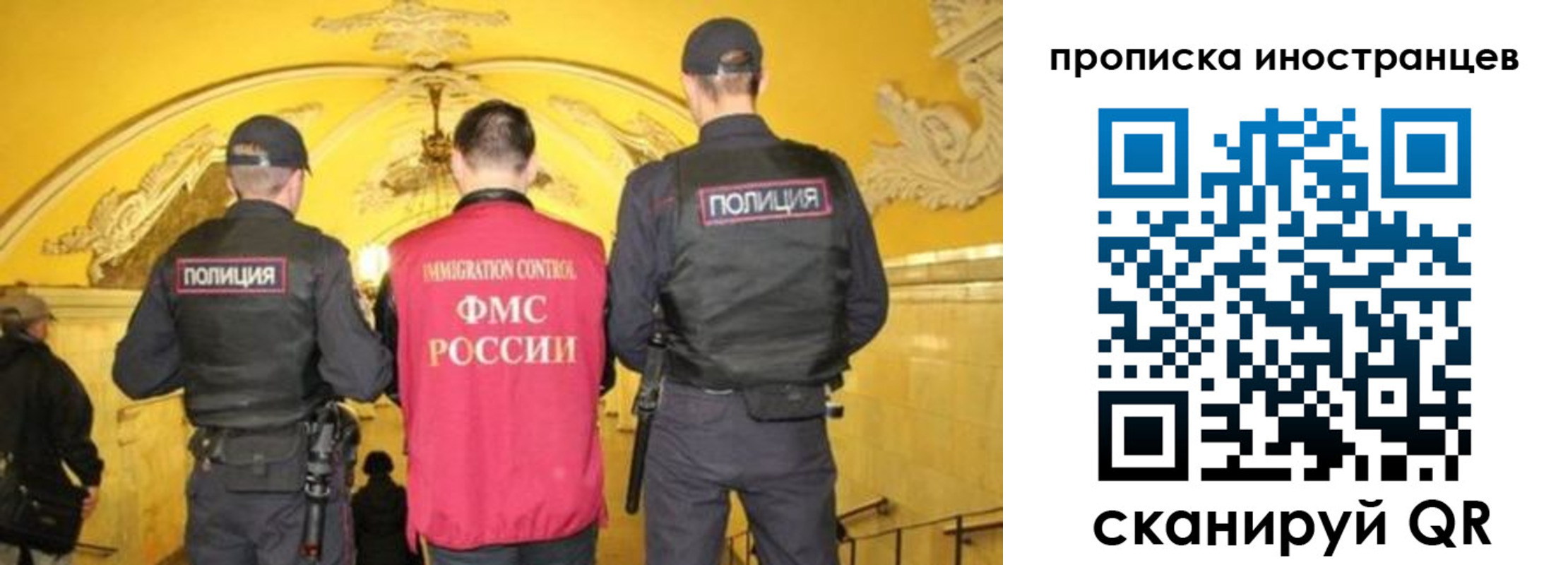 прописка для работы в Читинской области