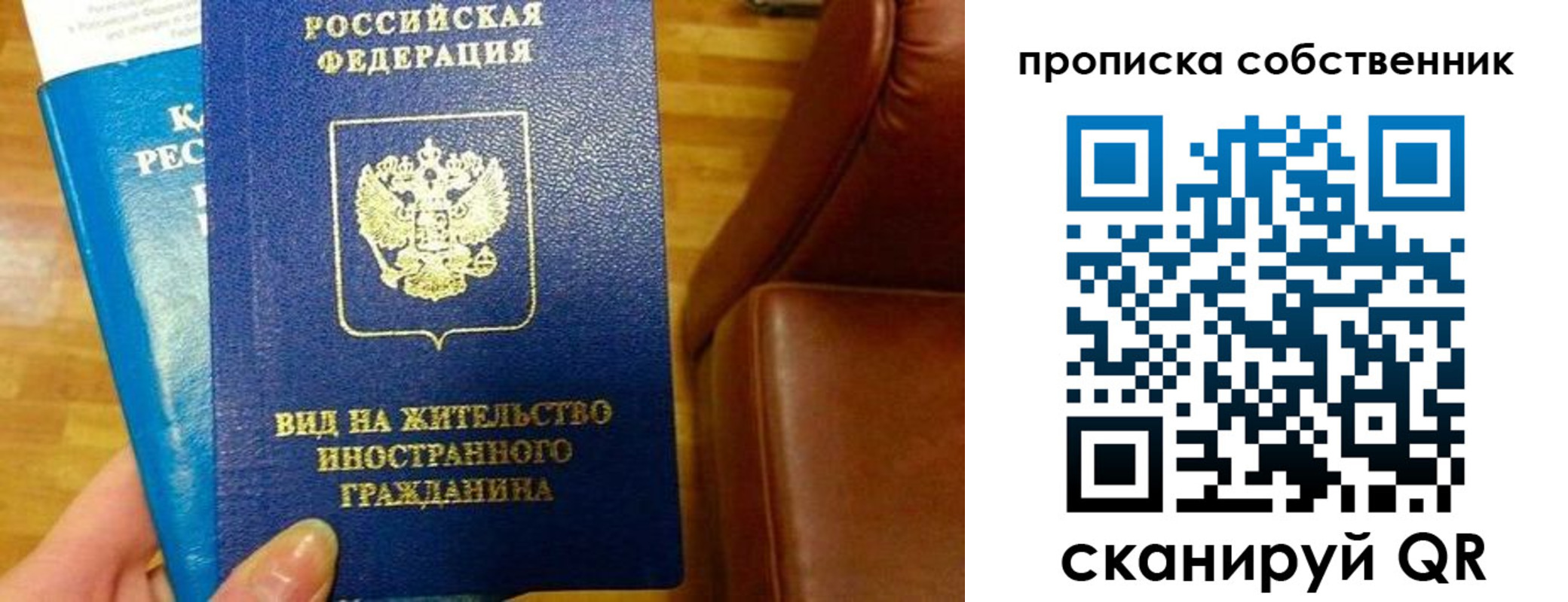 пропишу в квартире в Читинской области
