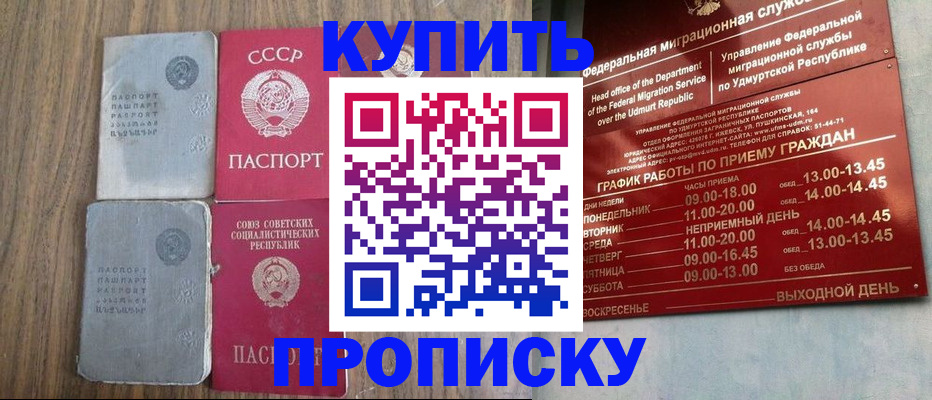 временная регистрация для всех в Читинской области