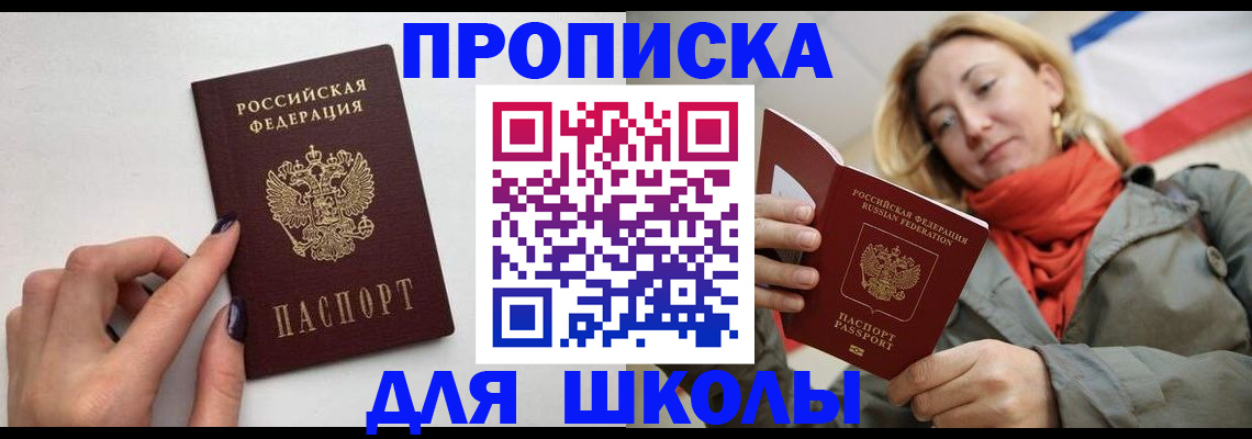 прописка гарантия в Читинской области