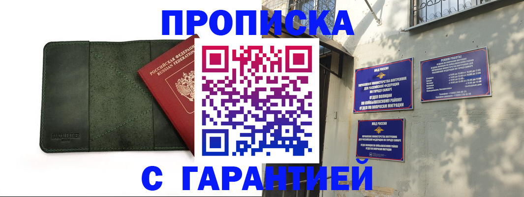 прописка для кредита в Читинской области