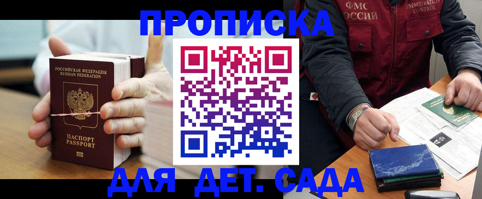 миграционный учет в Читинской области