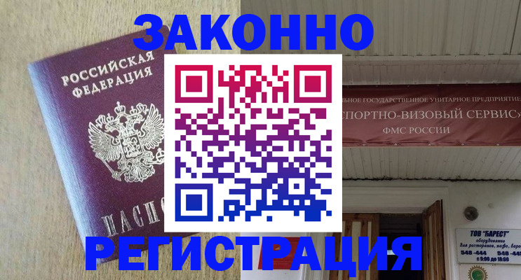 найти адрес прописки в Читинской области