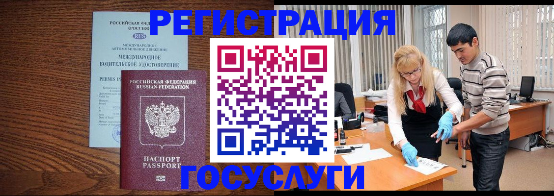 прописка для кредита в Читинской области